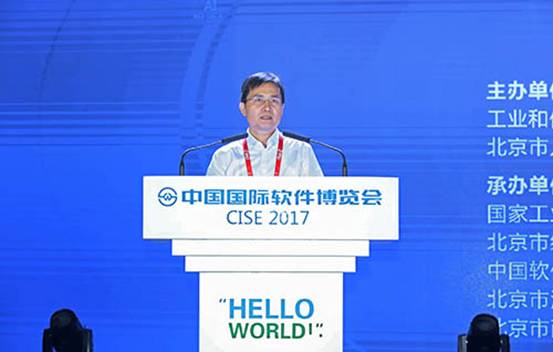 2017軟博會(huì)全球軟件產(chǎn)業(yè)發(fā)展高峰論壇聚焦軟件與智能制造
