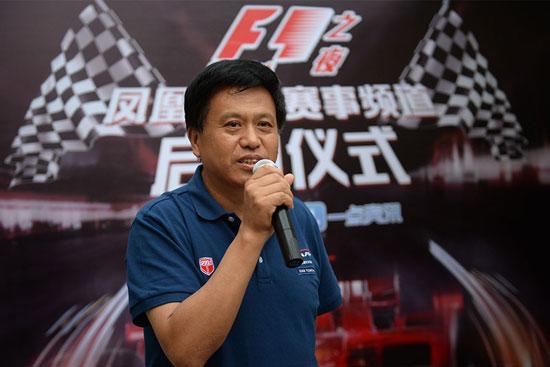 鳳凰網(wǎng)F1頻道成立：有一場(chǎng)賽事永遠(yuǎn)讓你顫抖