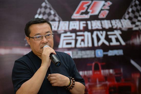 鳳凰網(wǎng)F1頻道成立：有一場(chǎng)賽事永遠(yuǎn)讓你顫抖