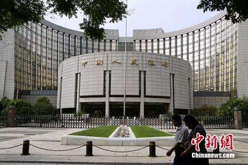 中國人民銀行資料圖。<a target='_blank'  _fcksavedurl='http://www.chinanews.com/'></table><p align=
