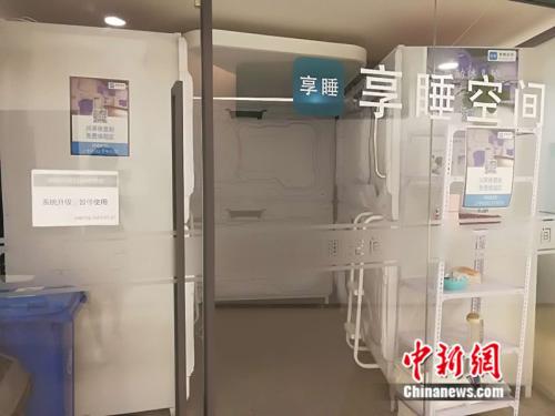 多地暫停“共享睡眠艙” 網(wǎng)紅產(chǎn)品緣何遇運營尷尬？