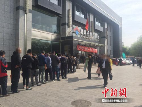 圖為北京豐臺區(qū)不動產(chǎn)登記事務(wù)中心。<a target=&apos;_blank&apos; href=&apos;http://www.chinanews.com/&apos; _fcksavedurl=&apos;http://www.chinanews.com/&apos; ></table><p align=