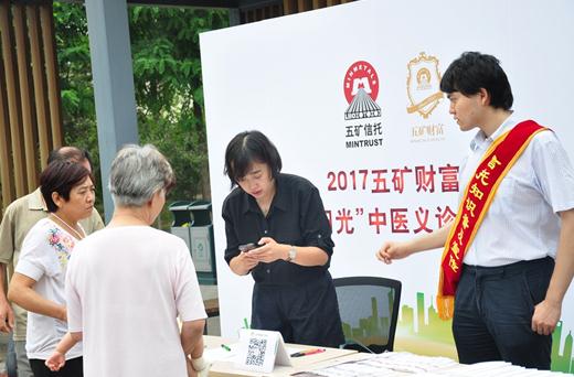 五礦財富彰顯央企擔當 開展關愛老人公益活動