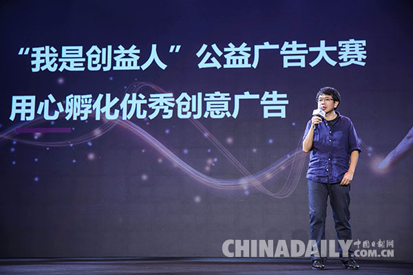騰訊打造“創(chuàng)益”新生態(tài)，公益廣告進入移動社交時代