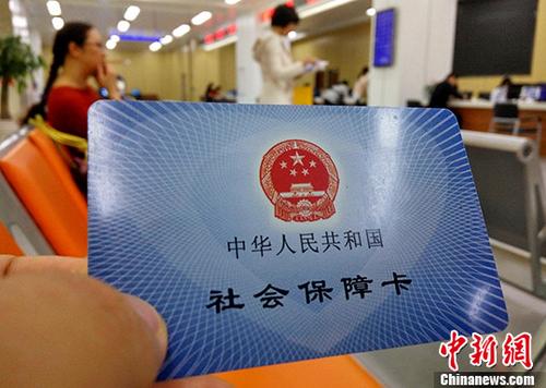 圖為福州市市民服務(wù)中心前來(lái)辦理社保業(yè)務(wù)的民眾展示自己的社會(huì)保障卡。(資料圖片)<a target='_blank'  _fcksavedurl='http://www.chinanews.com/'></table><p align=