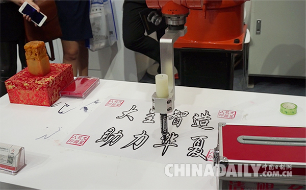 視頻：機(jī)器人，厲害了！琴棋書(shū)畫(huà)樣樣行