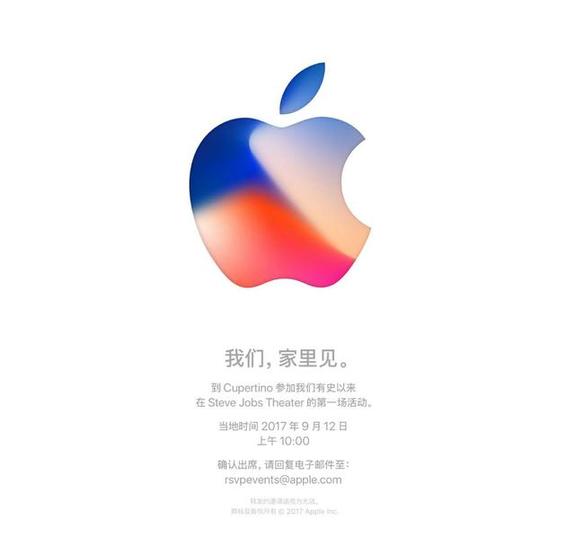蘋果公司秋季發(fā)布會時間敲定 據(jù)傳將推“腮紅金”