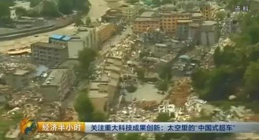 中國(guó)發(fā)射超級(jí)衛(wèi)星：乘飛機(jī)高鐵可高速上網(wǎng)