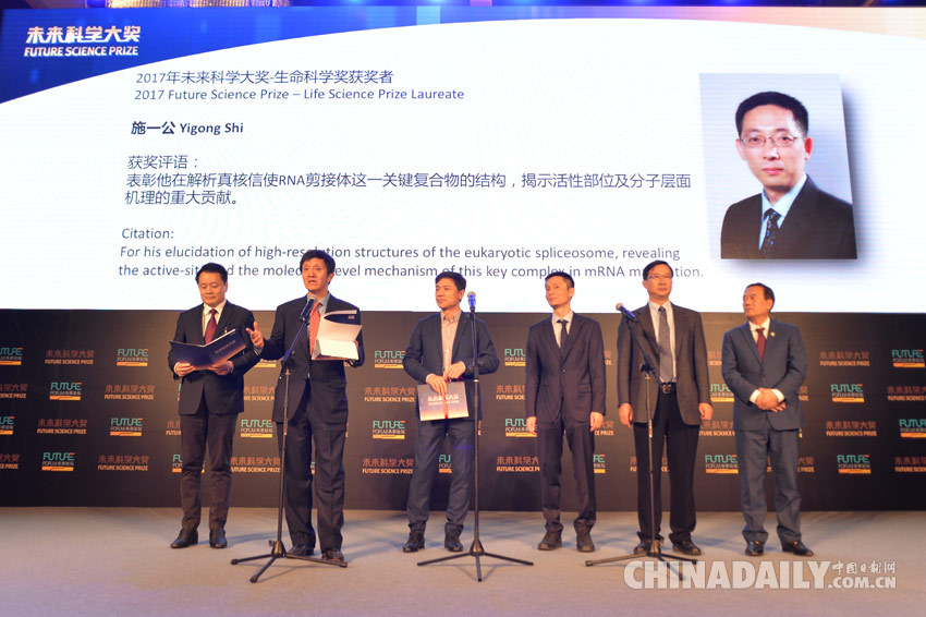 第二屆未來科學大獎揭曉 潘建偉、施一公、許晨陽獲獎