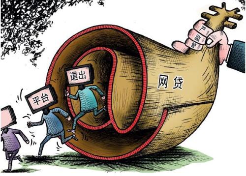 嚴(yán)管網(wǎng)貸周年考：一年內(nèi)，887家網(wǎng)貸平臺退出
