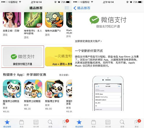 美媒：微信與Sealand聯(lián)手拓展香港微信支付服務(wù)