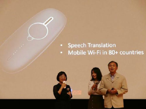 日媒關(guān)注百度發(fā)布自動(dòng)翻譯機(jī)：冀明年擴(kuò)大至日本市場(chǎng)