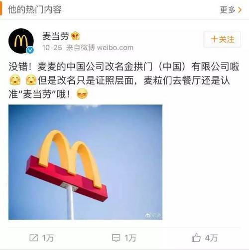 洋品牌取個好中文名有多重要？ 除了“金拱門”，可口可樂曾叫“蝌蝌啃蠟”