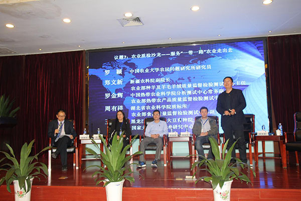 “一帶一路”企業(yè)能力建設培訓班助力農企“走出去”