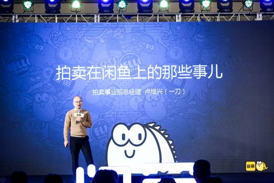 閑魚繼淘寶、天貓后成第三個(gè)萬億級(jí)市場(chǎng) 1600萬活躍賣家超淘寶