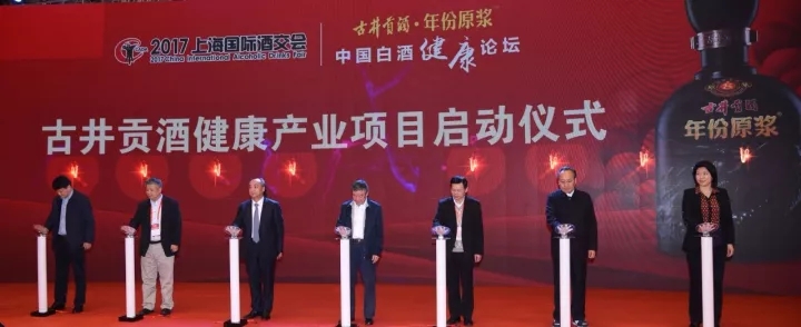 古井貢酒點(diǎn)亮上海國(guó)際酒交會(huì)的舞臺(tái)