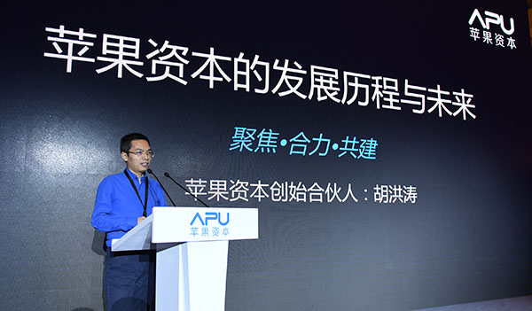 蘋(píng)果資本宣布成立10億元成長(zhǎng)期項(xiàng)目基金