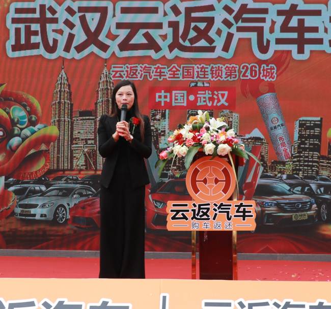 云付通發(fā)力汽車領(lǐng)域，武漢云返汽車城盛大開(kāi)業(yè)
