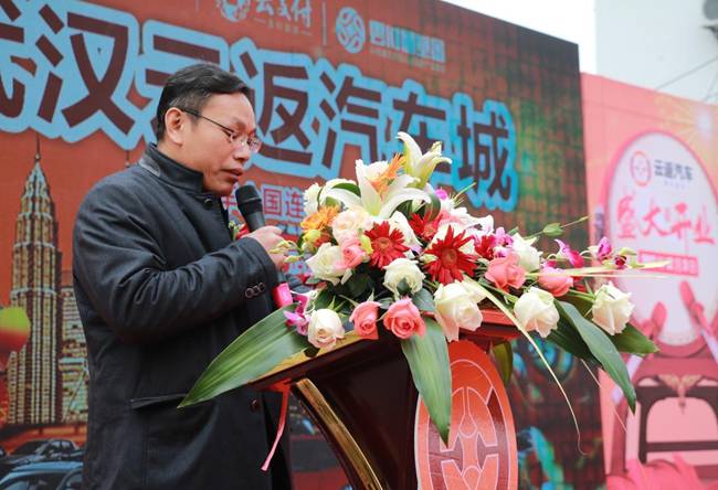 云付通發(fā)力汽車領(lǐng)域，武漢云返汽車城盛大開(kāi)業(yè)