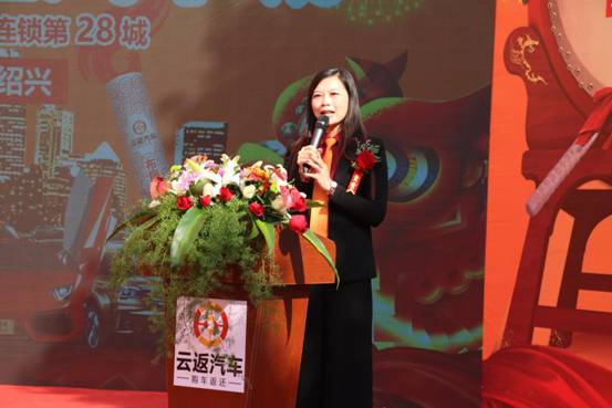 云付通紹興云返汽車城開業(yè)典禮隆重啟幕