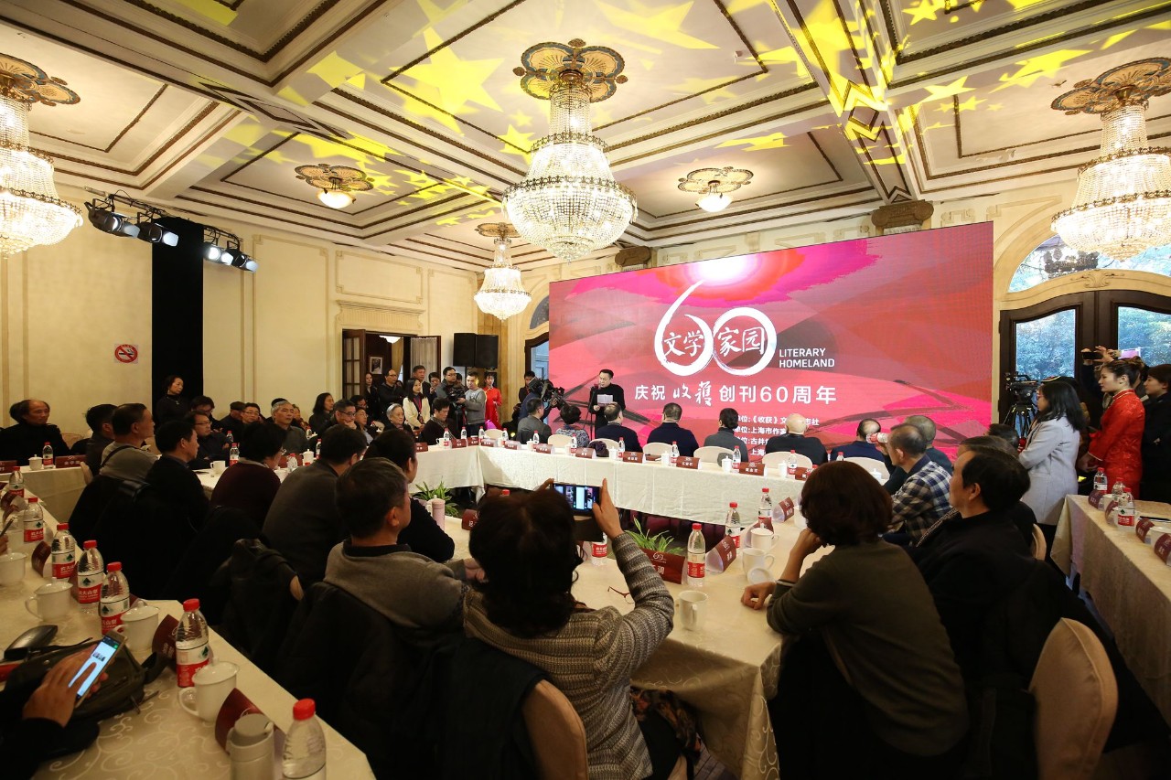 文學(xué)家園：大咖舉杯古井貢，共慶《收獲》60年！