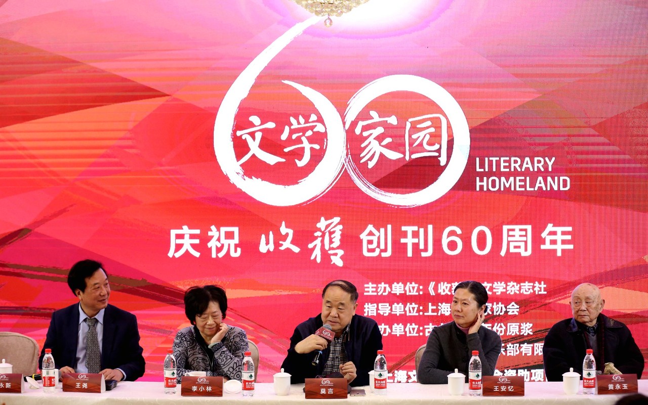 文學(xué)家園：大咖舉杯古井貢，共慶《收獲》60年！