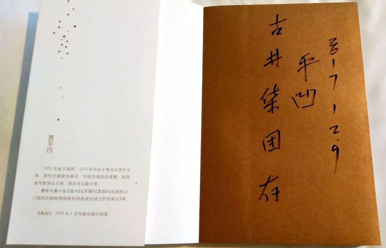 文學(xué)家園：大咖舉杯古井貢，共慶《收獲》60年！