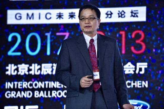 2017 GMIC未來出行分論于北京開幕