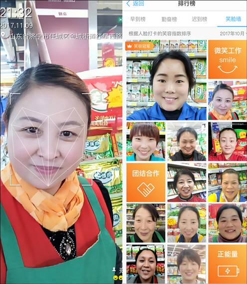 數(shù)萬(wàn)促銷員高效管理釘釘笑臉考勤開啟工作