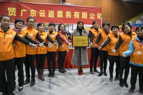 云付通云返票務(wù)踐行企業(yè)社會責(zé)任，以愛心回饋社會