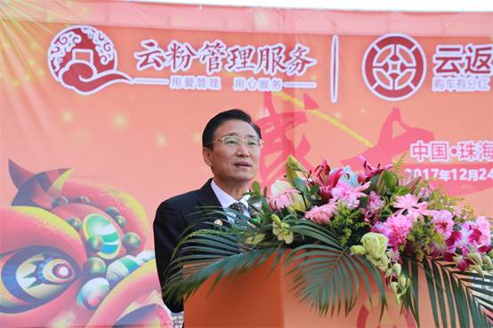 持續(xù)多點布局戰(zhàn)略，云付通珠海市云粉服務(wù)中心成立