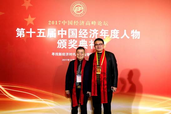 云付通董事長以創(chuàng)新思維成為2017中國經(jīng)濟年度人物
