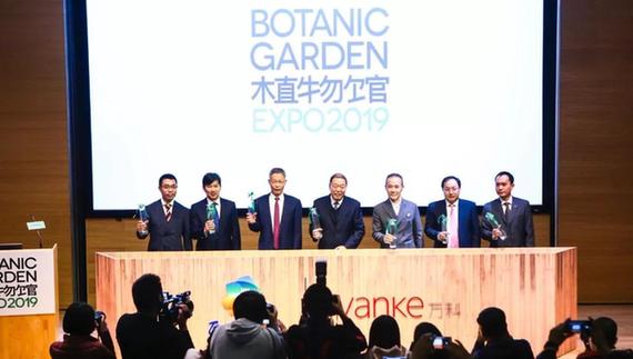 2019北京世園會植物館“萬花筒”正式發(fā)布