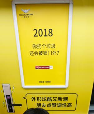 天貓超級(jí)品類日打造任性地鐵營(yíng)銷魔性論證懶人有理