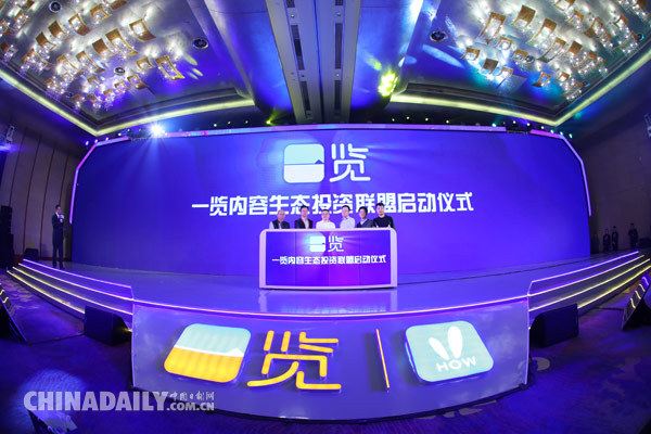 一覽科技全球首發(fā)“挑選引擎” 好兔視頻泛知識、泛技能+AI升級內容生態(tài)
