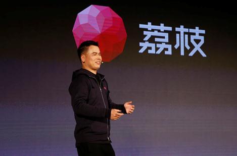 “荔枝FM”更名為“荔枝” 轉(zhuǎn)型語音互動平臺