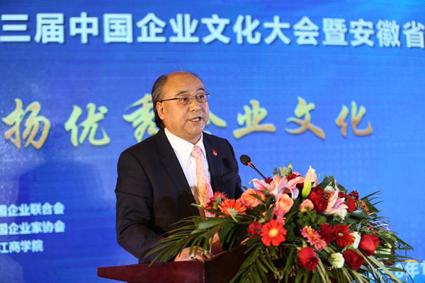 古井貢酒第三屆中國(guó)企業(yè)文化大會(huì)暨安徽省企業(yè)家新年報(bào)告會(huì)在合肥舉行