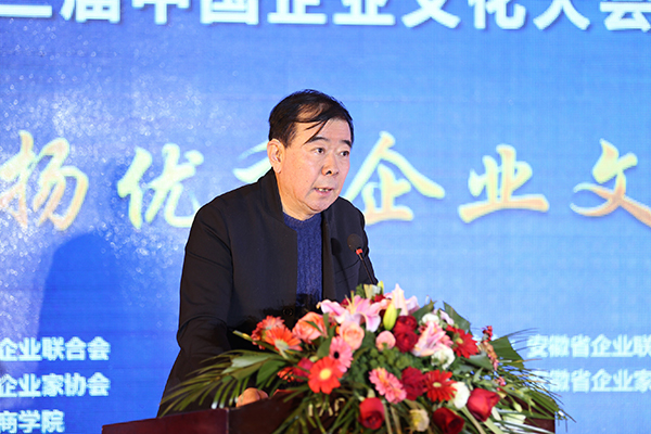 古井貢酒第三屆中國(guó)企業(yè)文化大會(huì)暨安徽省企業(yè)家新年報(bào)告會(huì)在合肥舉行