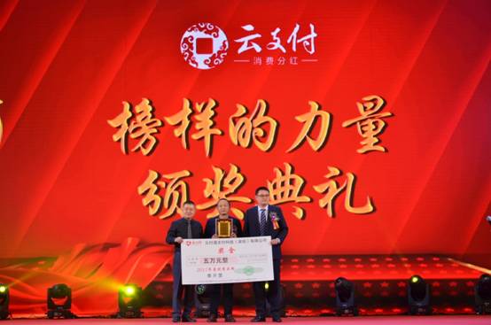 云付通實(shí)業(yè)集團(tuán)共慶新春，為夢(mèng)想繼續(xù)前行