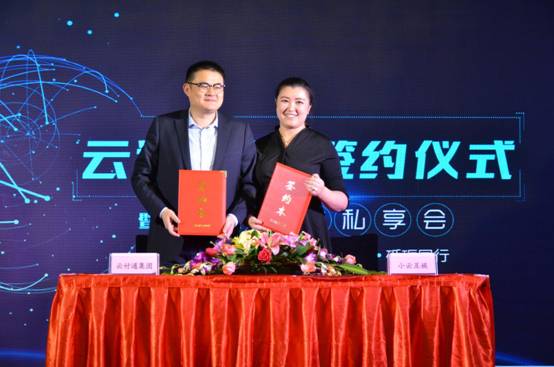 云付通戰(zhàn)略升級，迎來全新發(fā)展局勢