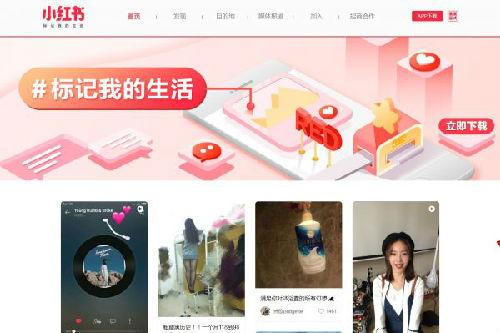 日媒：小紅書(shū)、網(wǎng)易考拉等中國(guó)跨境電商新勢(shì)力崛起
