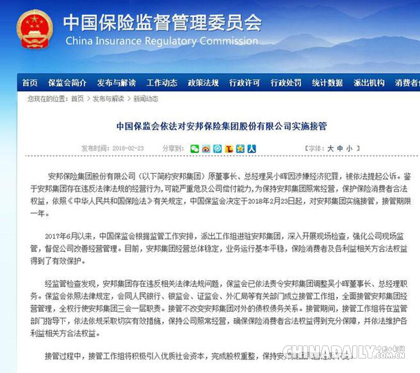 盤點(diǎn)：二月，這些財(cái)經(jīng)大事不能錯(cuò)過(guò)
