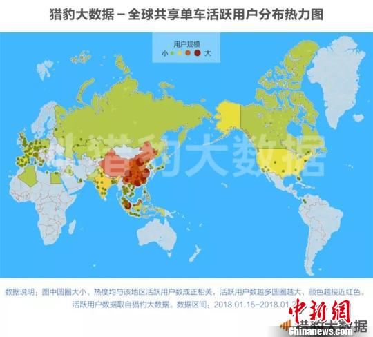 《共享單車全球發(fā)展報(bào)告》：ofo居全球第一