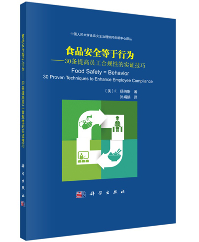 弗蘭克·揚(yáng)納斯：食品安全等于行為