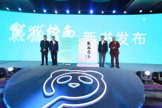 中國(guó)優(yōu)質(zhì)農(nóng)產(chǎn)品榜單發(fā)布 熊貓指南打造“知識(shí)農(nóng)業(yè)”風(fēng)向標(biāo)