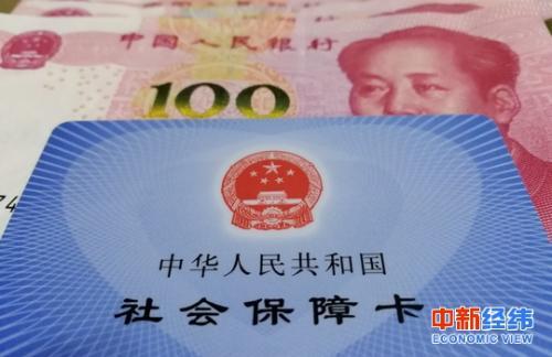 中央放出幾大重磅利好消息！事關(guān)你的養(yǎng)老金