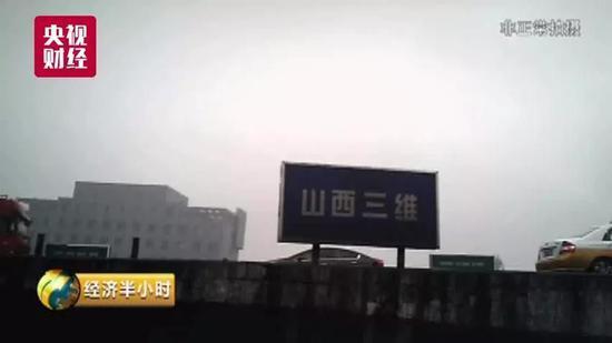 生態(tài)環(huán)境部：會(huì)同證監(jiān)會(huì)對(duì)三維集團(tuán)進(jìn)行上市公司聯(lián)合懲戒