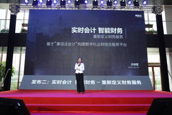 用友云新品發(fā)布會在京舉行 聚焦數(shù)字企業(yè)智能服務