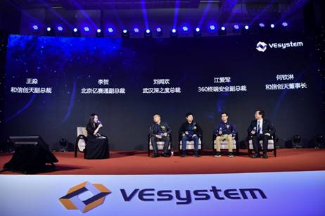 “十載塵與土遙上白云間”和信創(chuàng)天下一代云桌面VENGD 4.0震撼發(fā)布