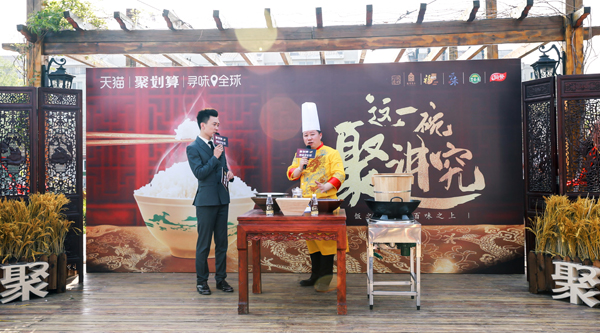 聚劃算尋味全球北京站啟動：米文化品鑒會，聚講究